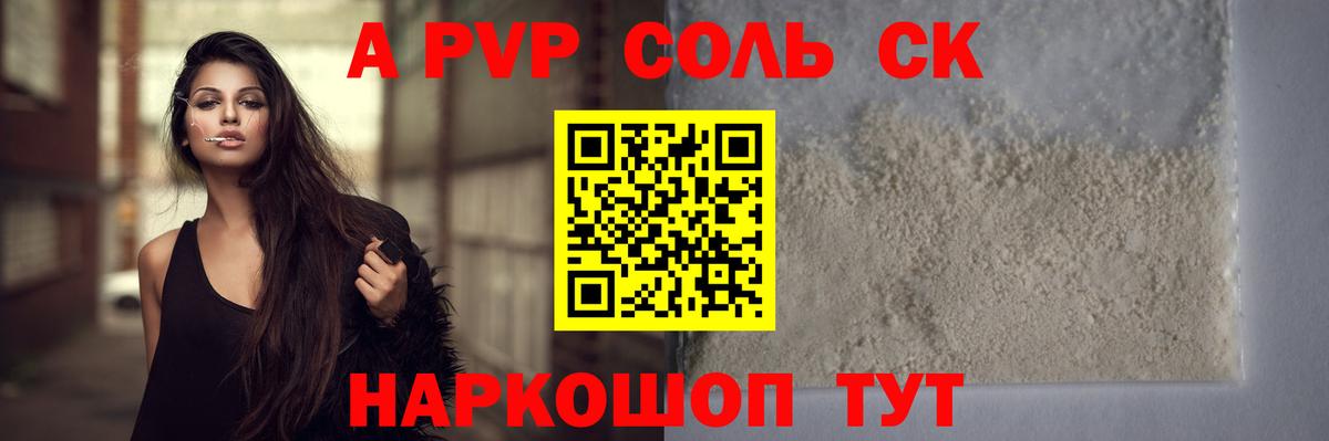 A-PVP СК КРИС  Alfa_PVP  Унеча  Вход с VPN 