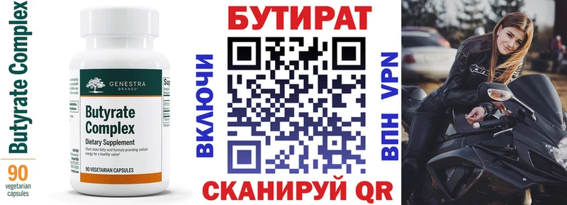 купить   Унеча  Бутират оксибутират 