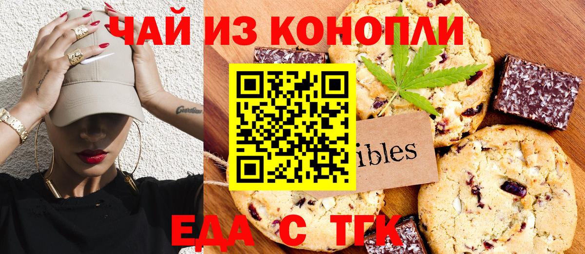 Cannafood марихуана  Вход с VPN  Унеча 