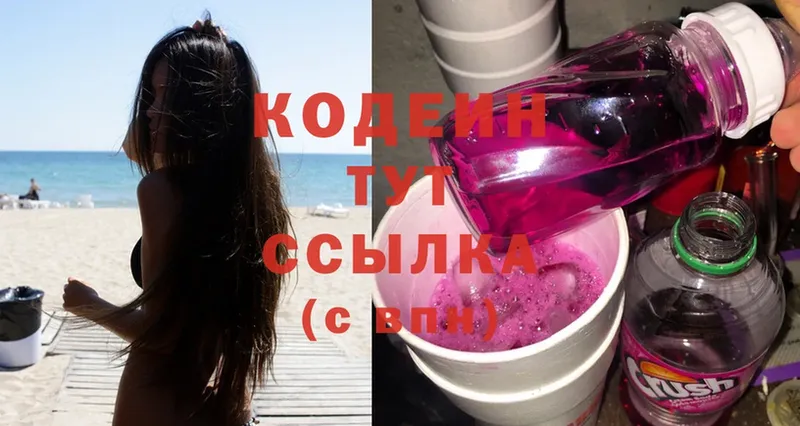 купить  цена  Унеча  mega вход  Кодеин Purple Drank 