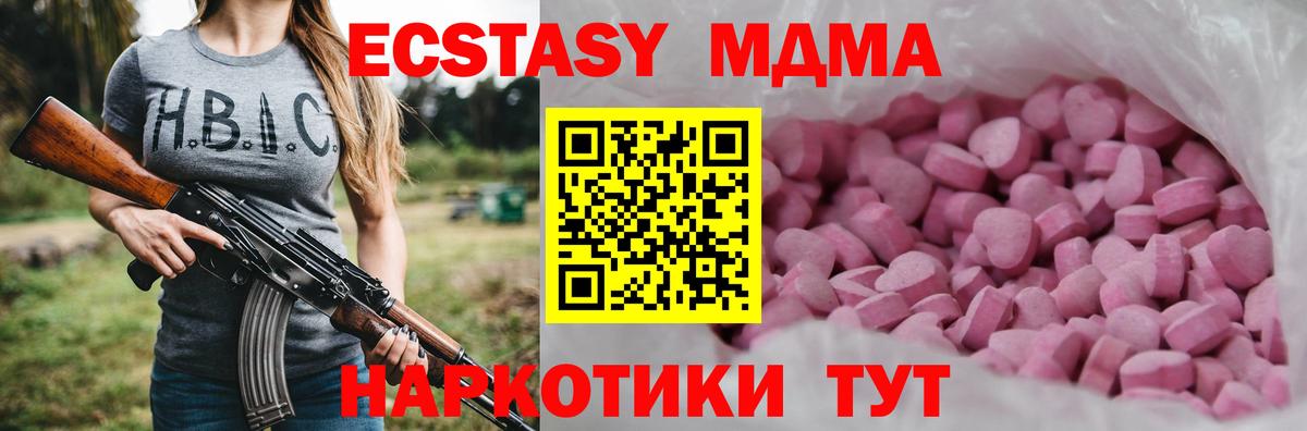 Экстази диски Унеча