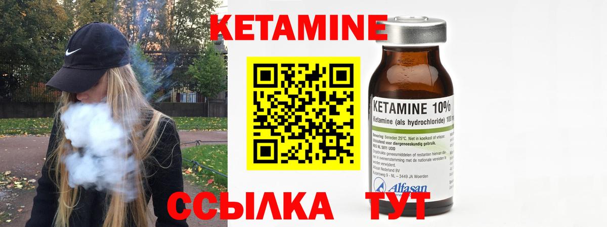 Кетамин ketamine  КЕТАМИН ketamine  Вход с VPN  Унеча 