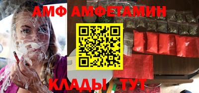 амфетамин Изобильный