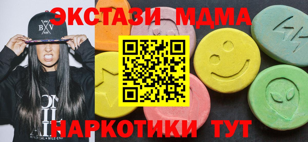 МДМА Molly  Вход с VPN  Унеча  МДМА Molly 