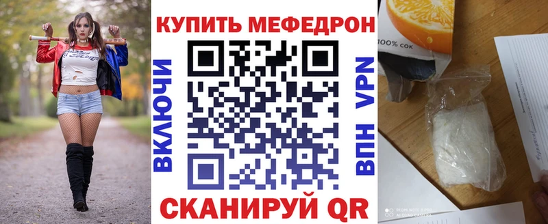 МЯУ-МЯУ кристаллы  Унеча 