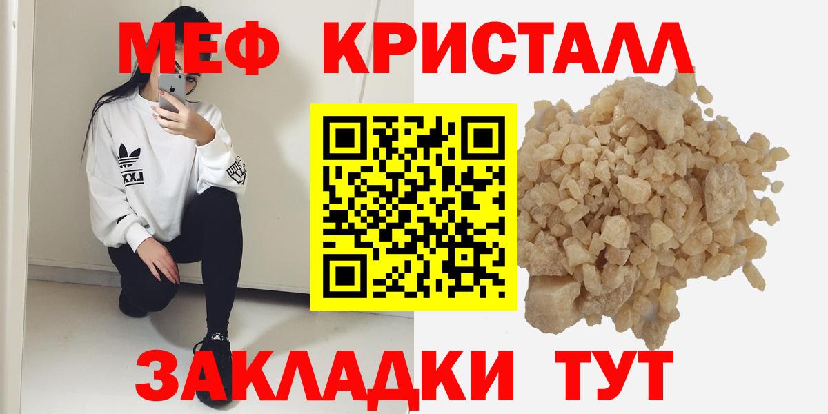 Унеча  Меф  где продают наркотики  Меф mephedrone  Вход с VPN 