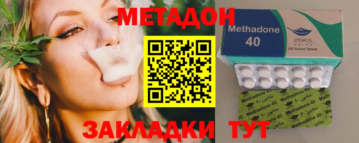 МЕТАДОН белоснежный  Вход с VPN  Метадон белоснежный  Унеча 
