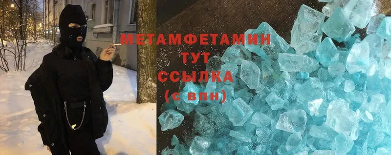 Первитин Methamphetamine  Унеча 