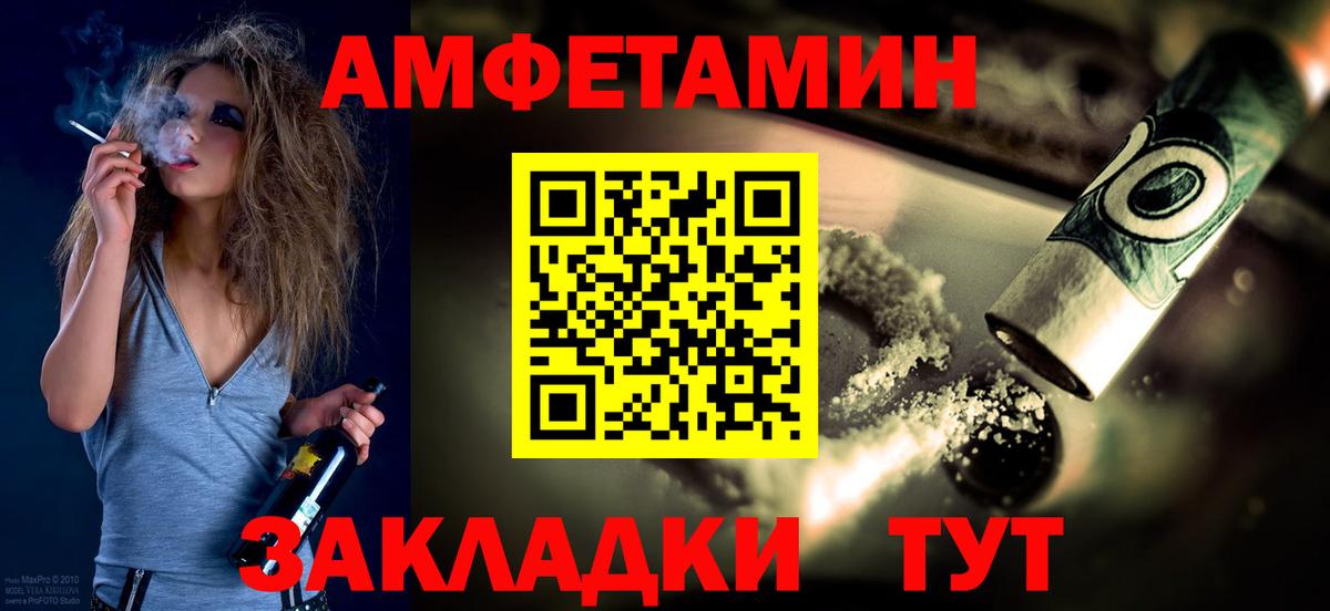 Первитин Декстрометамфетамин 99.9%  Первитин Декстрометамфетамин 99.9%  Вход с VPN  Унеча 