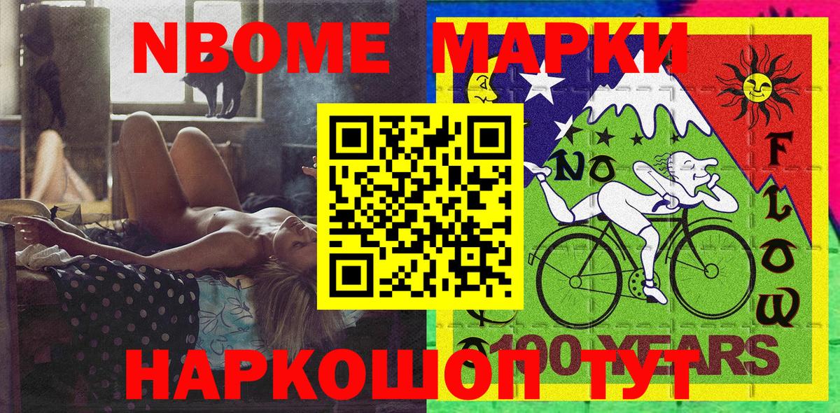 Наркотические марки  Наркотические марки 1500мкг  Вход с VPN  Наркотические марки 1500мкг  Унеча 