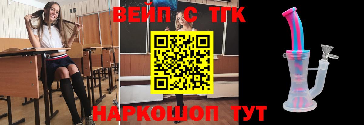 Унеча  ТГК вейп  Вход с VPN 