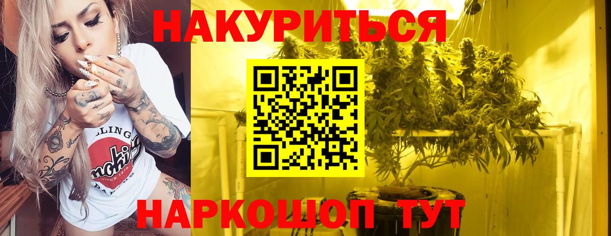Унеча  МАРИХУАНА White Widow  Канабис VHQ  Вход с VPN  МАРИХУАНА THC 21% 